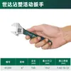 Llave Ajustable Shida Mini Llave Ajustable Llave Ajustable Pequeña Herramienta Llave Ajustable de Boca Abierta 47248-47255