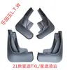 Chery iCAR Tiggo 38X95 Fengyun Ant Arrizo Jetour X70 Shanhai Xingtu Era Exploration Guardabarros