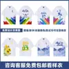 Producción Profesional de Ropa de Equipo, Ropa Deportiva/Ropa para Grupos/Uniformes Escolares Se Puede Personalizar con un Clic