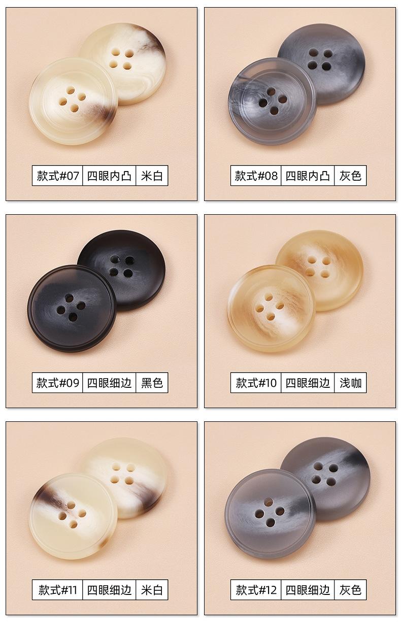 树脂大衣扣