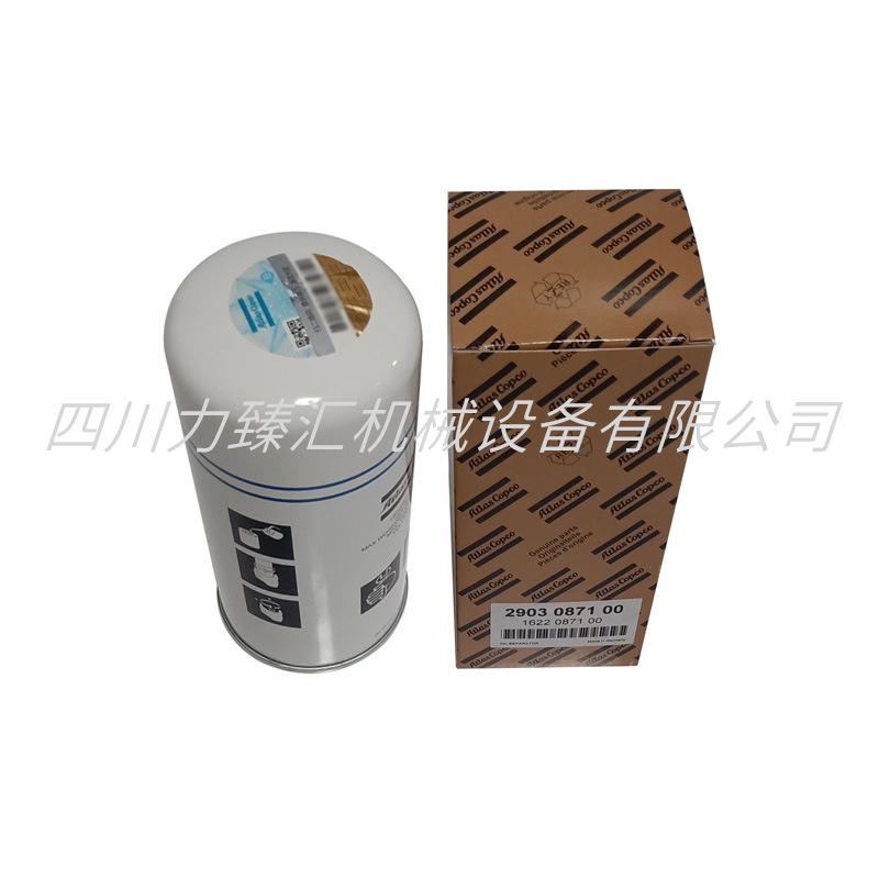 阿特拉斯油分2903087100=1622087100