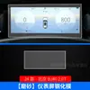 Película Protectora Templada para Pantalla de Navegación BJ40 de 24 Pulgadas para Coche de Pekín, Película para Pantalla de Control Central Integrada, Película Protectora Interior