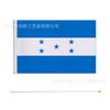 Bandera de Honduras 14 x 21 cm Bandera de mano de Honduras No. 7 No. Bandera nacional de 8 banderas de poliéster con mástil