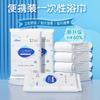 Toalla de Baño Desechable para Viaje, Empaque Portátil Independiente, Toalla Desechable, Toalla, Toalla para Secar el Cabello, Artículos de Limpieza para Hotel