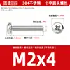 Parafusos de máquina de aço inoxidável 304, cabeça chata Phillips, para interruptores e tomadas M1.6M2M3M4M5M6M8