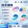 Perlas para Lavar Personalizadas OEM Transfronterizas de Tres Compartimentos para Eliminación Profunda de Manchas, Suavizante, Protección de la Ropa, Fragancia, Multiefecto, Peso Grande 15g