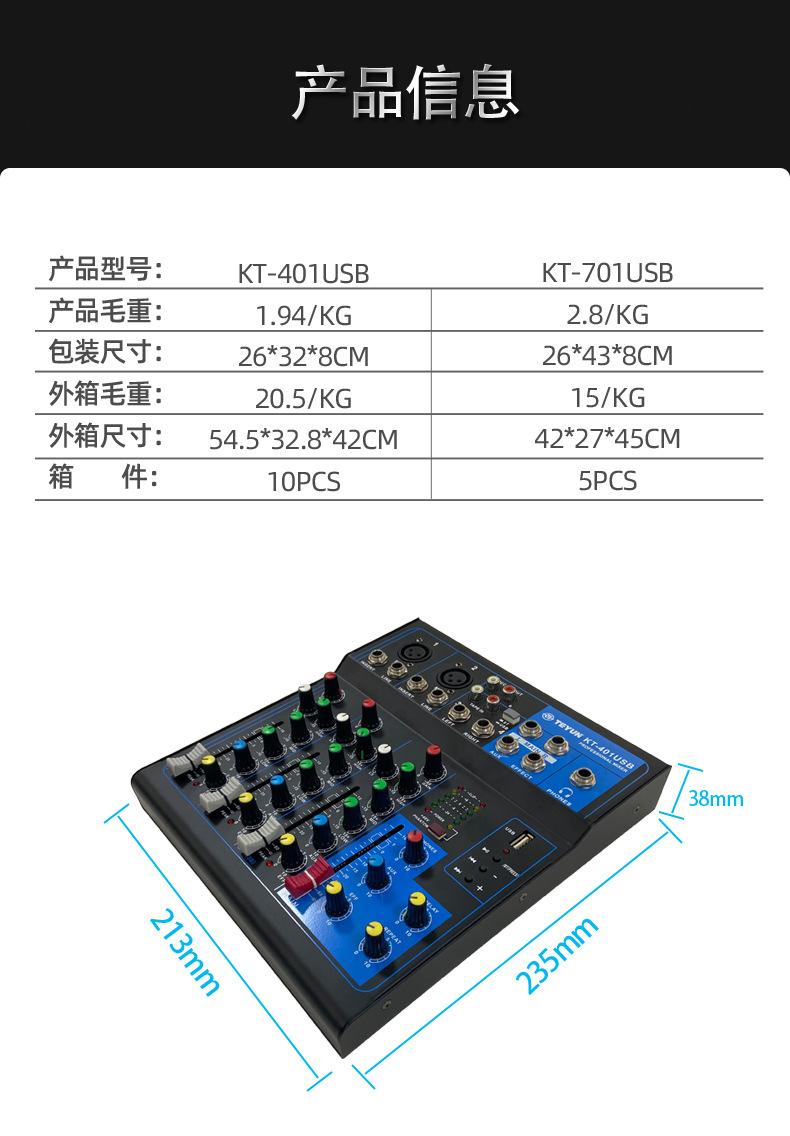 KT-401-701详情页-_12