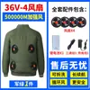 (Pedidos a granel sin clasificar) Ropa con aire acondicionado para hombres y mujeres, ropa con ventilador para protección laboral, ropa de trabajo para sitios de construcción, enfriamiento de verano