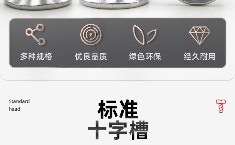 304不锈钢十字沉头平尾自攻螺丝_03_04.jpg