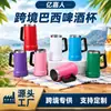 Taza de cerveza estilo brasileño de gran capacidad 304 de acero inoxidable de doble pared con aislamiento al vacío de 24 oz con asa, logo personalizable