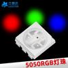 Litheda Led Symphony 5050Rgb Cuentas de Lámpara Cuentas de Lámpara Coloridas Tricolor Rojo, Verde y Azul en Uno 0.2W Cuentas de Lámpara de Parche