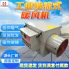 Ventilador Eléctrico Calefactor Antiexplosión Listo para Usar del Fabricante Ventilador Calefactor Antiexplosión Inteligente Guohua de Larga Vida Útil