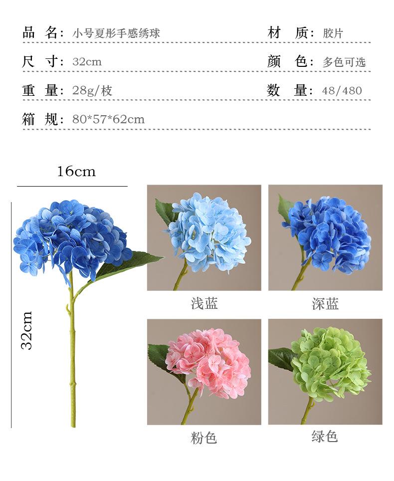 小号夏彤手感绣球-小号妙竹手感绣球_04.jpg
