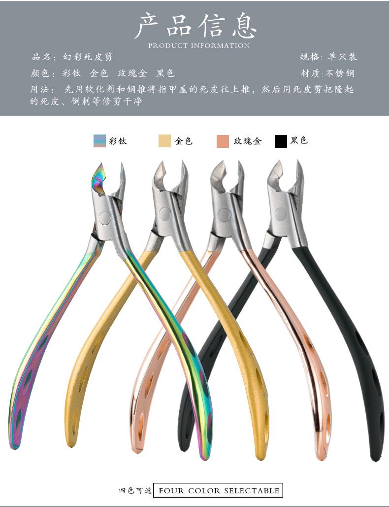 死皮剪详情_02.jpg