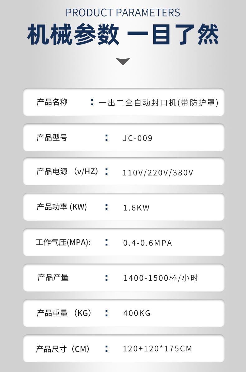 佳成包装机械详情页3_04.jpg
