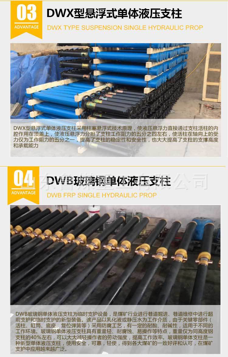 单体液压支柱_03