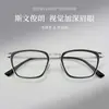 Gafas de Prescripción Cuadradas de Titanio Puro de Diseñador para Hombres, Elegantes y Geniales, Modelo 67018, Armazón de Titanio Hecho a Mano en Japón
