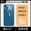 Adecuado para Película de Vidrio Templado para Lente de iPhone 15/14, Película de Lente de Anillo Luminoso 3D de Cobertura Total para Apple 13/12/11
