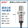 Sensor de Proximidade LJ12A3-4-Z/BX Três Fios NPN Normalmente Aberto 6-36V Sensor M12 Sensor Indutivo