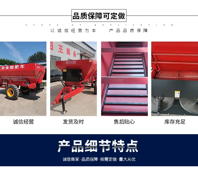 牵引式撒粪车详情页_06.jpg