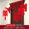 Decoración colgante de puerta para sala de estar y dormitorio de boda Diseño de pasillo de boda chino Colgante de puerta de sala de bodas Decoración de soporte de personaje feliz tridimensional