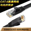Cabo de Rede de Alta Velocidade Cabo Plano Gigabit Uso Doméstico Categoria 6 Rede de Banda Larga Cabo Fino Cat6 Super 6 Cabo de Rede Par Trançado 10m