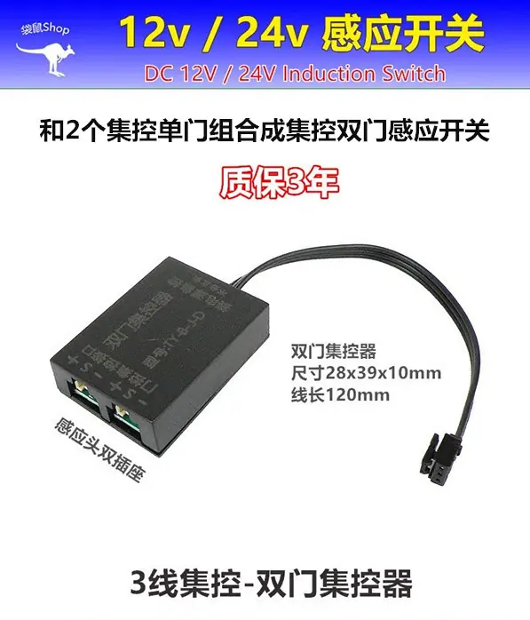 双门集控器.jpg