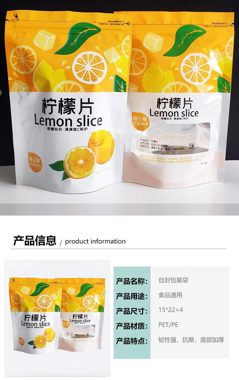 食品包装袋