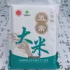 Arroz Nordeste Arroz Wuchang 5kg arroz a vácuo arroz novo arroz flor de arroz fragrância atividade de e-commerce presente