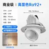 Luz LED Nariz de Elefante 30W40W Super Brilhante Cob Loja de Roupas Embutido Ângulo Ajustável 360 Graus Refletor de Teto Escandinavo