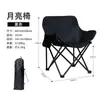 Silla Lunar Silla de Salón de Respaldo Alto Silla de Playa Silla Plegable Portátil Silla Plegable de Camping Taburete de Pesca