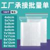 4x 6 5x 7 5x 8 6x 8 6x 9 7x 11 8x 10 8x 12 8*16cm bolsa sellada bolsa sellada