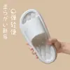 Pantuflas frescas con sensación de pisar caca como en las nubes, estilo pareja, EVA engrosado silencioso antideslizante, pantuflas de una tira para baño en casa, venta al por mayor para hoteles