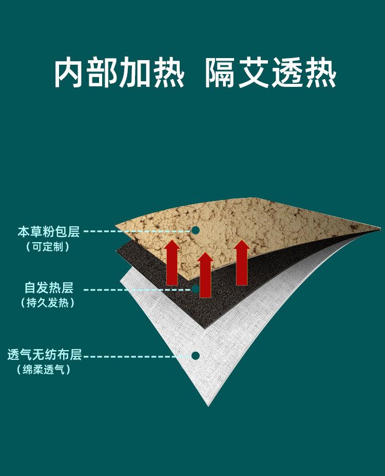艾灸贴_05.jpg
