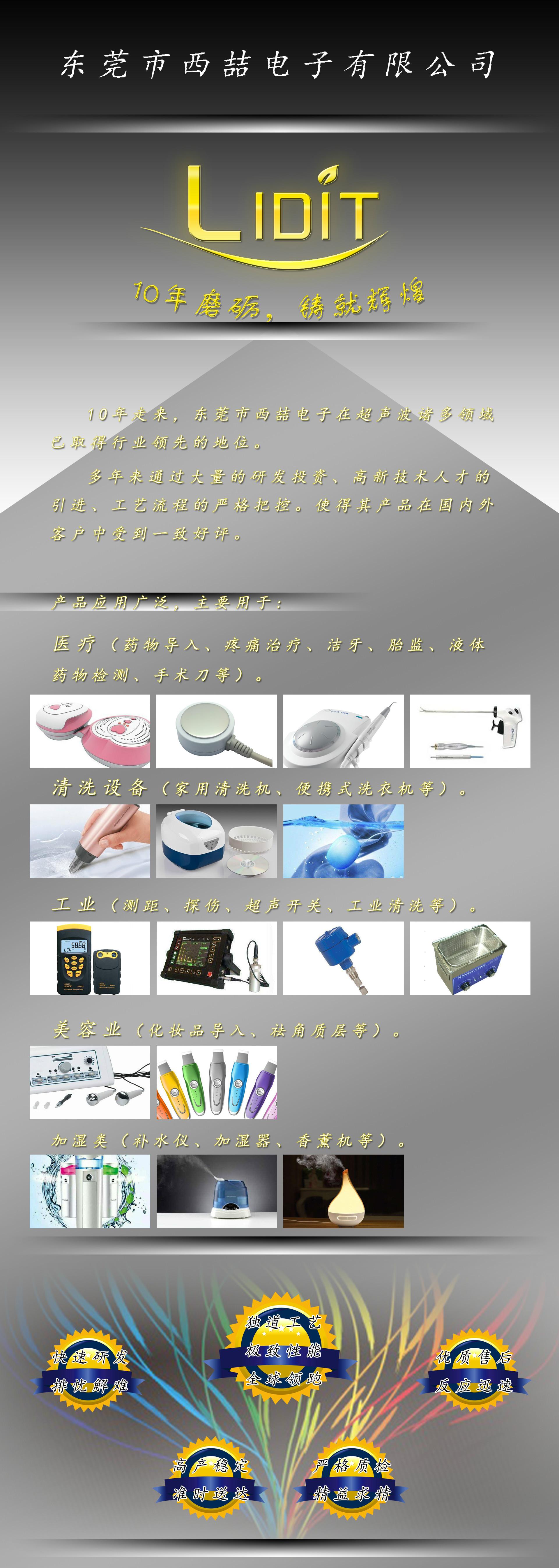 产品介绍第一页 副本副本