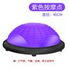 Fitness Deportes Brillante Semicírculo Pelota de Yoga Entrenamiento Engrosada A Prueba de Explosiones Pelota de Equilibrio Masaje Onda Velocidad Bola Fabricante Venta al por Mayor