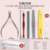 Set de Herramientas para Manicura, Set Completo de Herramientas para Manicura, Eliminación de Uñas, Herramientas para Uñas de los Dedos, Suavizante, Tira Pulidora, Empujador de Cutícula