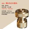 Conector multifuncional para grifo de cobre, conversión de grifo de lavadora, conexión de agua estándar, pistola de lavado de automóviles, accesorios para tuberías de agua blanda