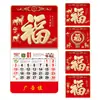 Calendário de Parede 2027 Personalização Ano do Carneiro Calendário de Parede Caractere Fu Calendário Mensal Calendário Amarelo Destacável Feito Sob Medida Calendário Perpétuo Chinês Calendário