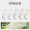 Calcetines Refrigerantes de Fibra de Bambú para Mujer, Calcetines Cortos para Primavera y Otoño, Antibacterianos, Desodorantes, Transpirables, Sin Costuras, Anti-Bolitas Calcetines para Mujer
