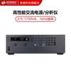 Tecnología Alemana keysight Fuente de Alimentación/Analizador de CA Programable 6811C 6812C Agilent 6813