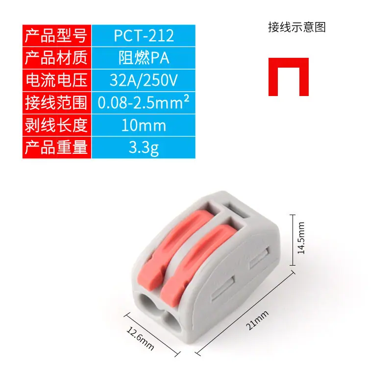 PCT-212