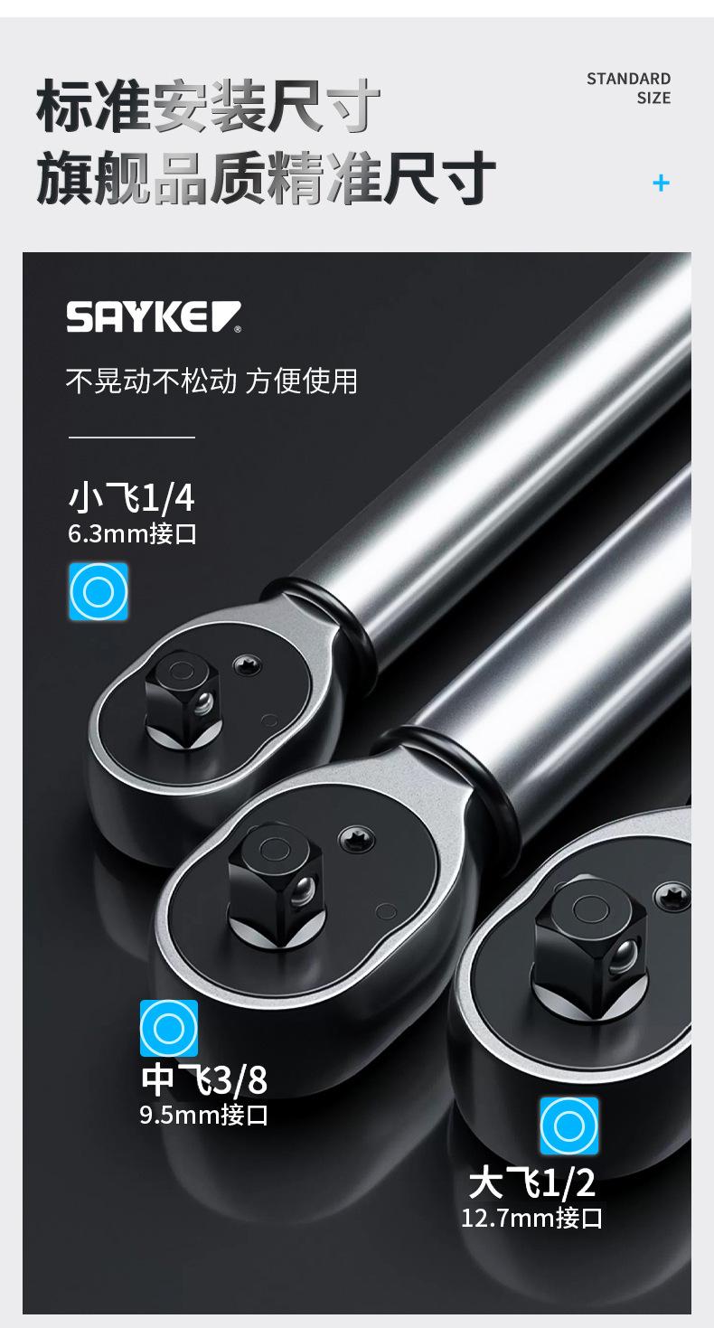 棘轮机械扭力扳手