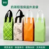 Bolsas Tote Não Tecidas para Chá com Leite e Café, Sacolas Descartáveis para Embalagem para Viagem para Catering, Sacolas Térmicas com Folha de Alumínio Impressas com Logo Personalizado