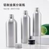 Botella de aluminio con rosca de 30 ml, 50 ml, 120 ml y 250 ml, ideal para embotellar emulsión hidratante en aerosol.