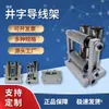 Estante Guía de Cable para Aparejos, Estante Guía para Cables Eléctricos y de Acero, Rodillo Guía de Cuatro Rodillos, Rodillo para Máquina de Extrusión, Tubo Guía de Cable de Acero Inoxidable, Rueda Guía
