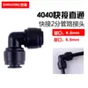 Codo tipo L negro, unión curva, 2 puntos, conector rápido, accesorios de tubería, sistema de rociado, tubería 4040, dos lados del tubo