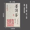 Etiqueta Adhesiva para Té Adhesiva Jin Junmei Pu'er Té Blanco Té Negro Dian Red Té Privado Té Té Latas Juego de Etiquetas