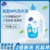 2 kg Detergente para Ropa Super APG Lavanda Botella Grande Aroma a Lavanda Cuidado de la Ropa de Larga Duración Venta al por Mayor Dropshipping a Granel