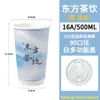 Copo de Papel Descartável para Milk Tea com Logo Hot Stamping, Copo de Milk Tea Estilo Chinês, Copo de Café, Copo de Embalagem Especial para Loja de Milk Tea com Tampa